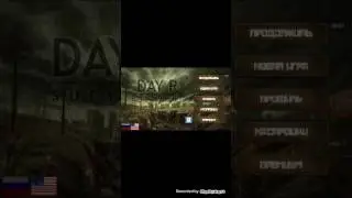 Играем в Day r