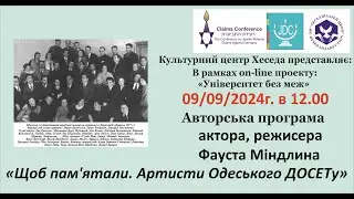 Фауст Миндлин 