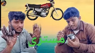 Motorcycle ring karna /#/Barkat Ali Nigorei