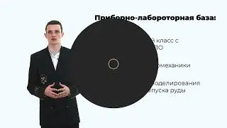 Подземная разработка рудных месторождений