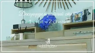 Декор и организация рабочего стола | Советы от Westwing