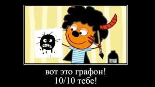 Муд: Три кота (Демотиватор)
