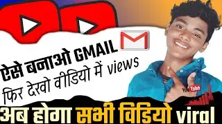 YouTube चैनल के लिए Gmail I'd कैसे बनाए || How to create gmail account for youtube channel