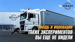 Мировой рекорд?! Толкаем сцепку одним пальцем