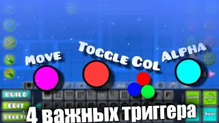💥HOW TO USE TRIGGERS IN Geometry Dash! TUTORIAL!💥
