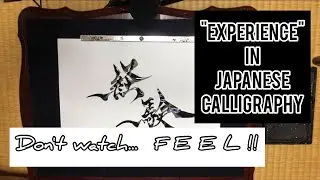 【ASMR】"KEIKEN" It's "EXPERIENCE" in Japanese calligraphy.