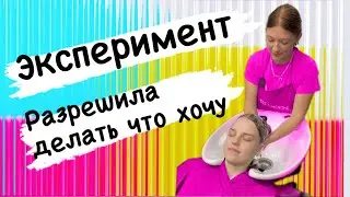 Экспериментирую с окрашиванием. Тонирование + формула