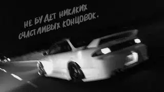 Impulse feat. Mc ER - Не согрею (slowed & reverb)