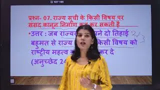 Indian Polity Important Questions for ALL Government Job Exam
