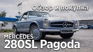 Мерседес 280SL W113 Пагода: обзор и покупка