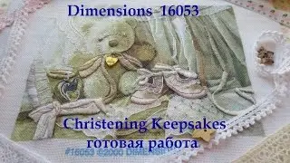 Готовая вышивка Dimensions  16053 Christening Keepsakes.
