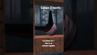 Телепузик 3D пародия скоро 2 часть #shorts