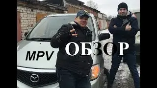 Мазда MPV  3.0L V6 ОБЗОР