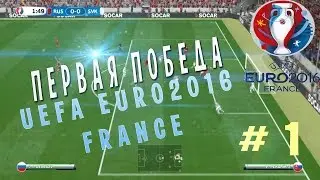 Uefa Euro 2016 - Россия Словакия