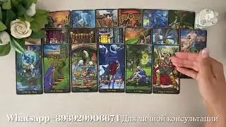 WHAT DOES HE THINK OF ME RIGHT NOW. Tarot. Tarot layout. Tarot today.