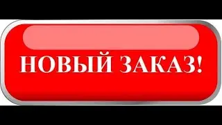 Разбираемся как сделать заказ Фаберлик без приложения! Как зарегистрировать человека!