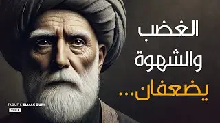 ساعة من روائع جلال الدين الرومي مع روائع  الصالحين والحكماء