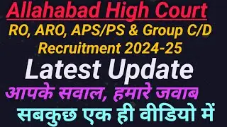 #ahc_ro_aro_2024 #aps #ro #ahc Allahabad High Court Upcoming Vacancy | इलाहाबाद उच्च न्यायालय भर्ती