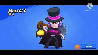 Я играю на основе