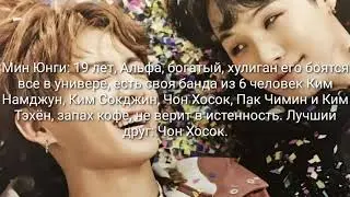Юнгуки фанфик "Новенький" 1 часть