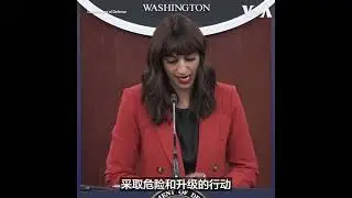 中国在南中国海的危险升级行动后奥斯汀重申对菲律宾的坚定承诺