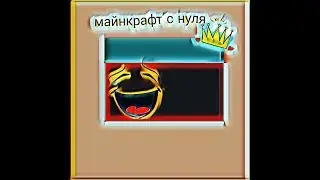 майнкрафт на серваке Lastkravt