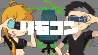 【倣音ダニアと土手音ゼネキ】リモコン【UTAUカバー】
