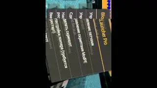 Как устонавливать скрипты на майнкрафт pe