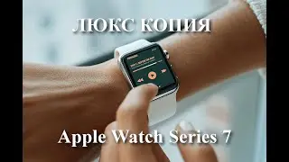 Люкс копия смарт-часы Apple Watch Series 7 44mm