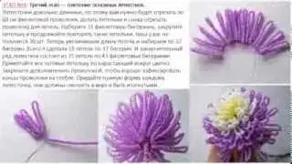 Империя бисера  Делаем из бисера красивый цветок хризантемы