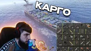 ДОЛГОЖДАННОЕ УДАЧНОЕ КАРГО ОТ БЗДЕНА в РАСТ/RUST 