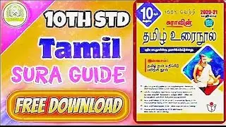 10th STD Tamil guide for English medium