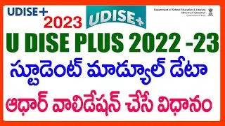 HOW TO DO AADHAR VALIDATION PROCESS IN U DISE PLUS STUDENT MODULE 2023 - U DISE PLUS  2022-2023
