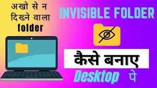 Invisible folder windows 10 🔥 || Hide folder in windows 10 | 