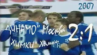 2007 (6 тур). 