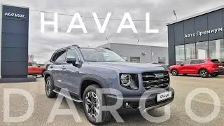 HAVAL DARGO 2022 ОБЗОР