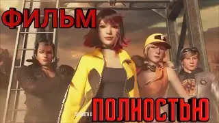 ФИЛЬМ ФРИ ФАЕР «Кели Стриж»! FILM FREE FIRE