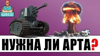 ГАЙД Как играть на арте  И зачем она вообще нужна?