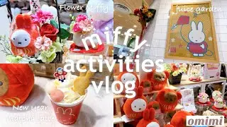 “2024年ミフィ活始め”フラワーミッフィーとジュースガーデンへ行ってきました🐰🪴🌷