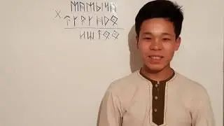 Мамыча турундо кобойтуу (5-класс математика)