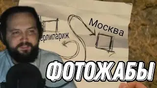 Бэбэй смотрит ФОТОЖАБЫ после Minecraft с хоррор модами + Реинкарнации Безработного