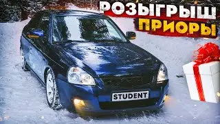 ФИНАЛ проекта. РОЗЫГРЫШ Приоры!