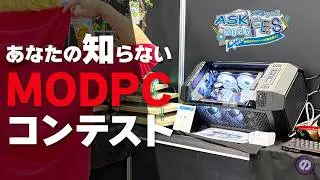 [DIY PC] From flower arranging to kitchens!? A comprehensive introduction to otherworldly modded PC.