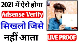 How to verify adsense account ‑ google adsense pin verification 2020 ‑ apply adsense pin