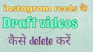 How to delete instagram drafts | Instagram tips and tricks | Tips Base #instagram #tipsandtricks