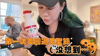 美國vlog  南瓜🎃農場的萬聖節結果重點不是南瓜