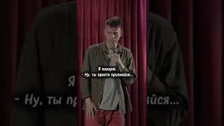 Мама притворяется | Стендап 2024 #comedy #стендап #мама #свечи #shorts #смех #шутки