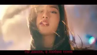 IVE - Love Dive (перевод на русский)