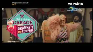 Спонсорская реклама пива Seth & Riley's Garage (ТРК Украина, май 2018)