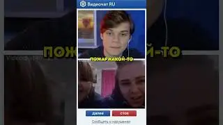 Пранк метеоритом